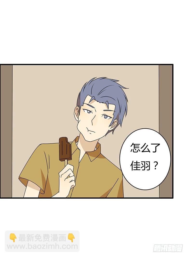 第三季 99.我们准备住出去了2
