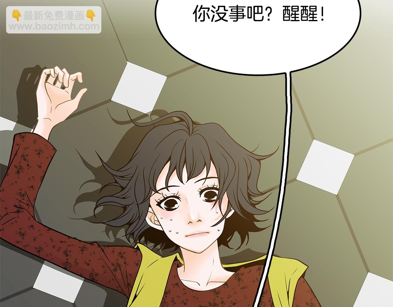 第9话 监控5