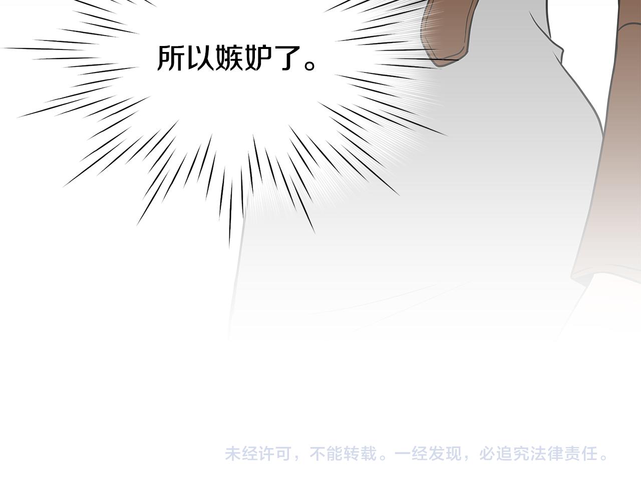 第15话 嫉妒115