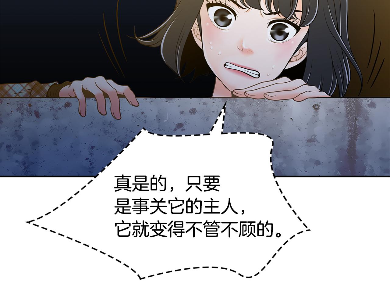 第15话 嫉妒23