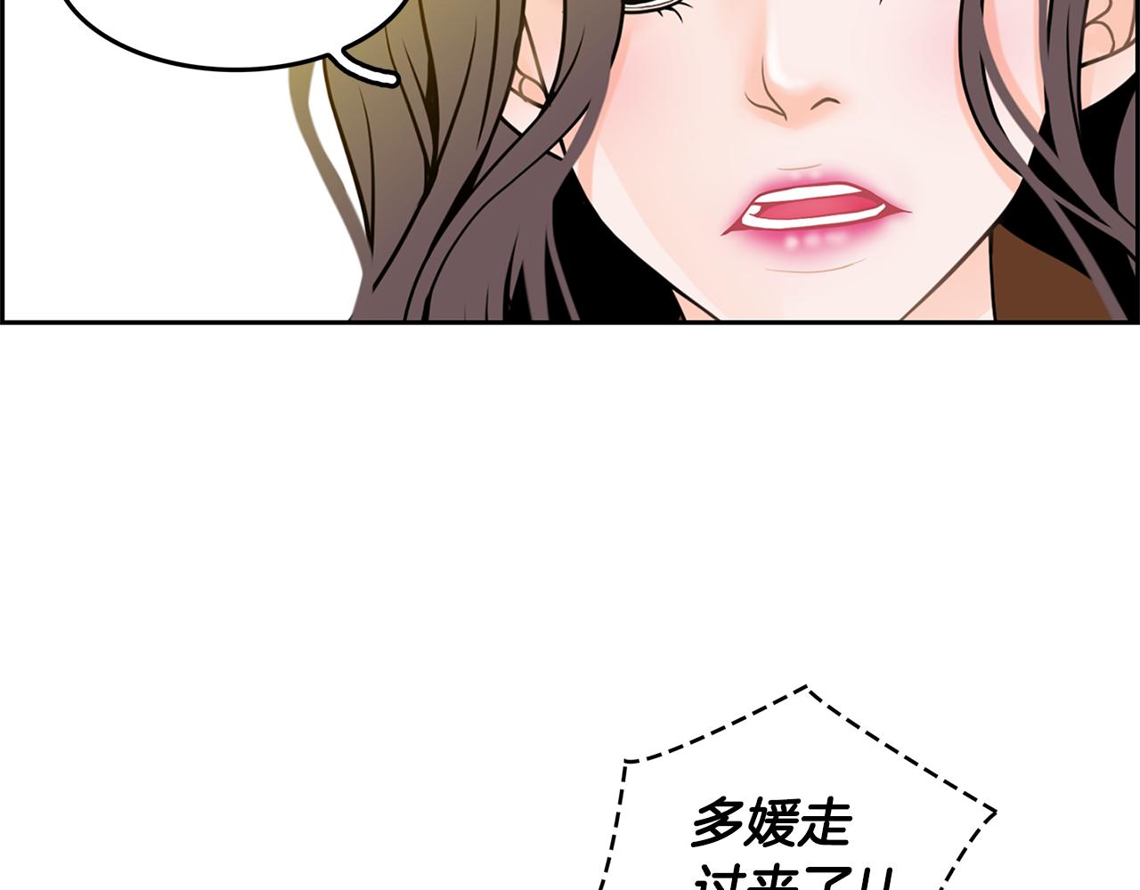 第15话 嫉妒70