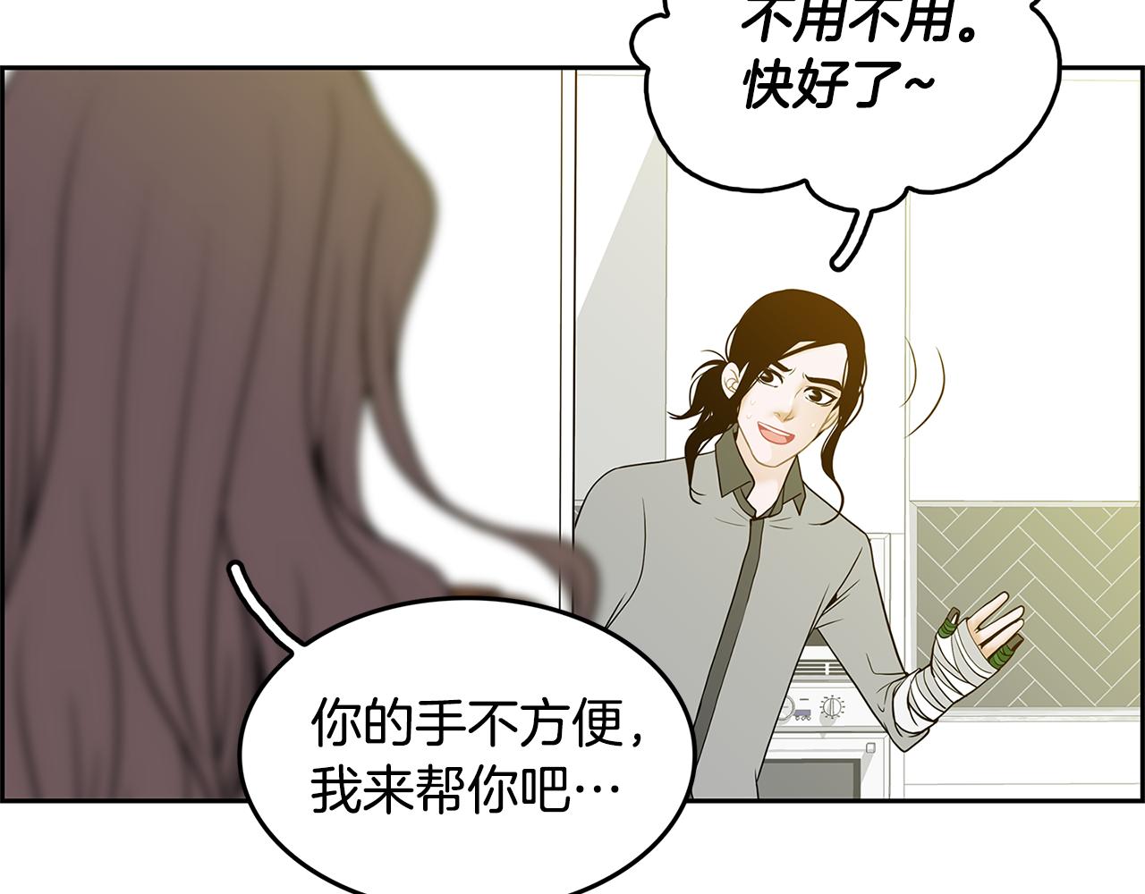 第15话 嫉妒73