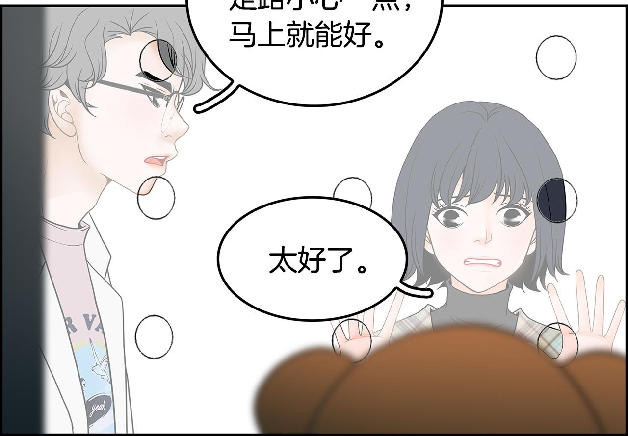 第16话 闪烁的眼神57