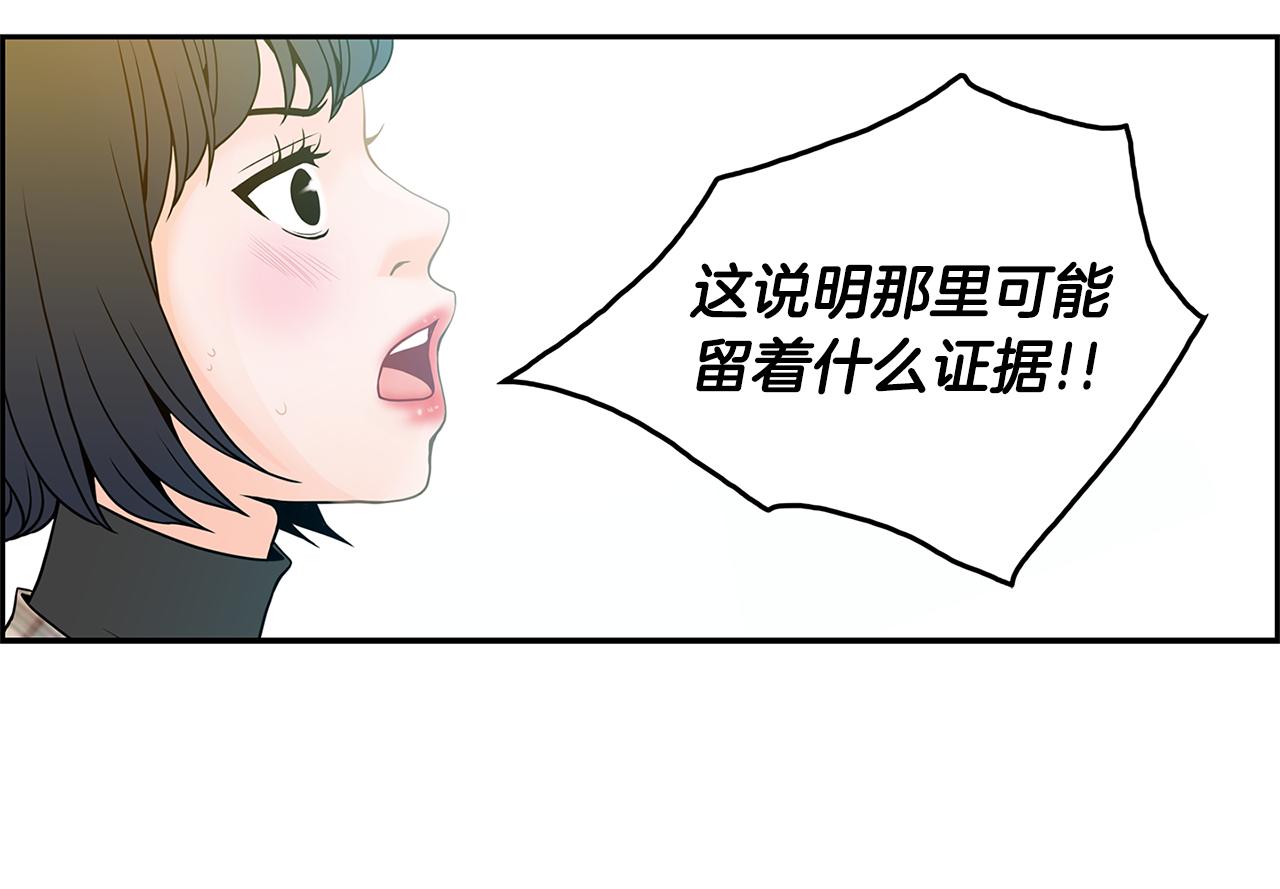 第16话 闪烁的眼神75