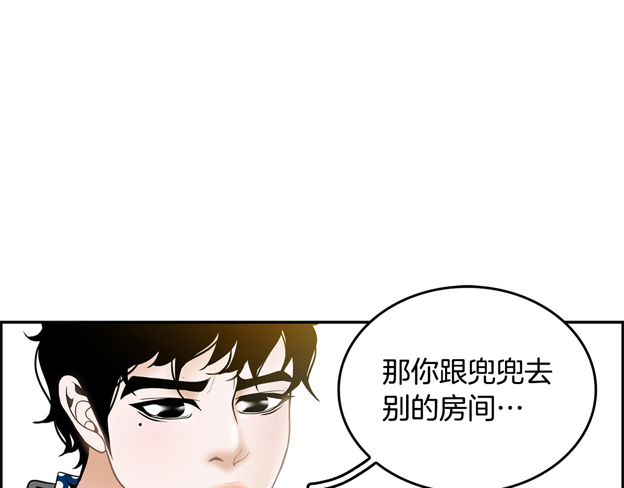 第20话 烛光晚餐108