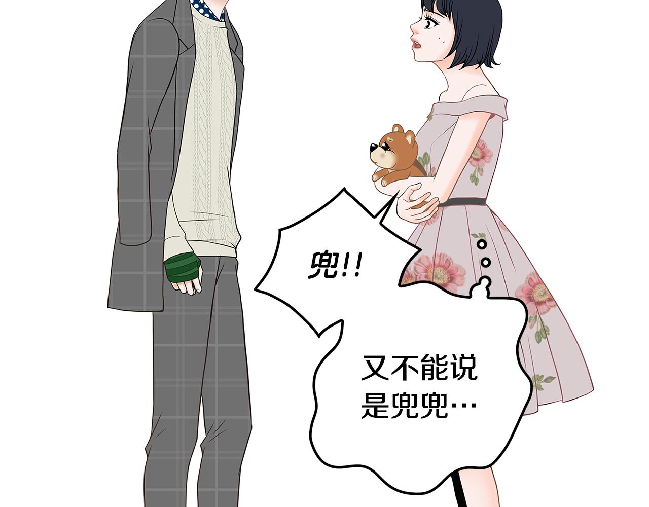第21话 选她还是我？29