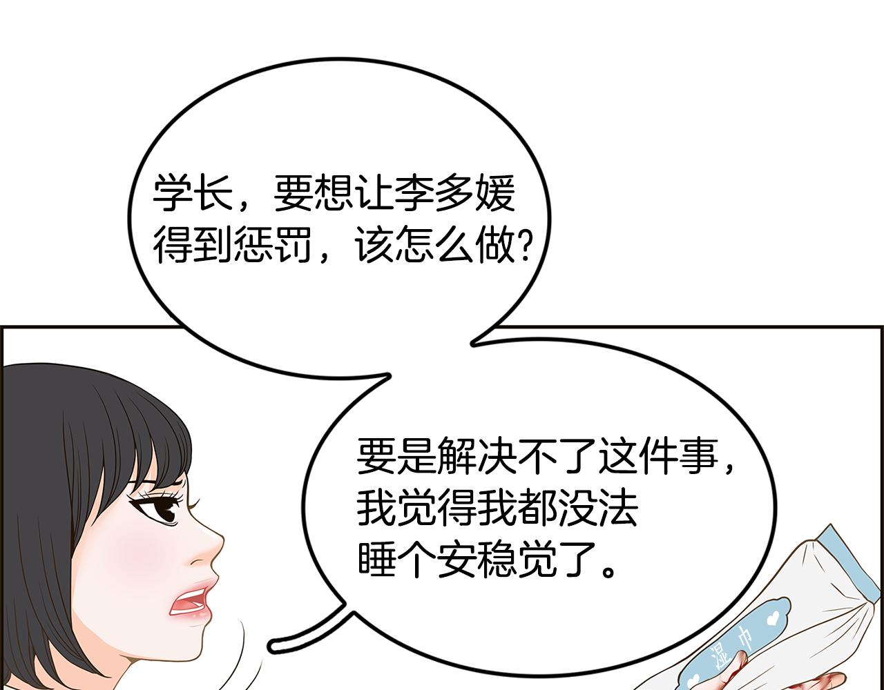 第26话 初见38