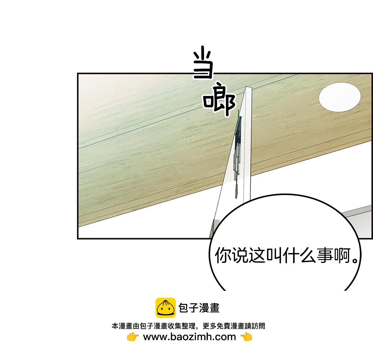 第26话 初见49