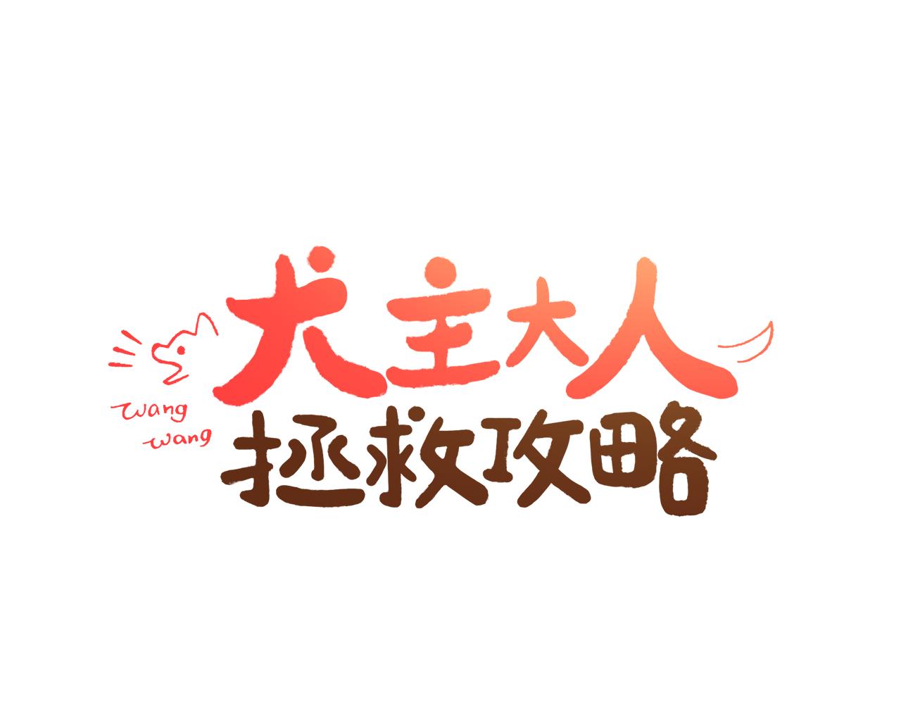 第26话 初见67