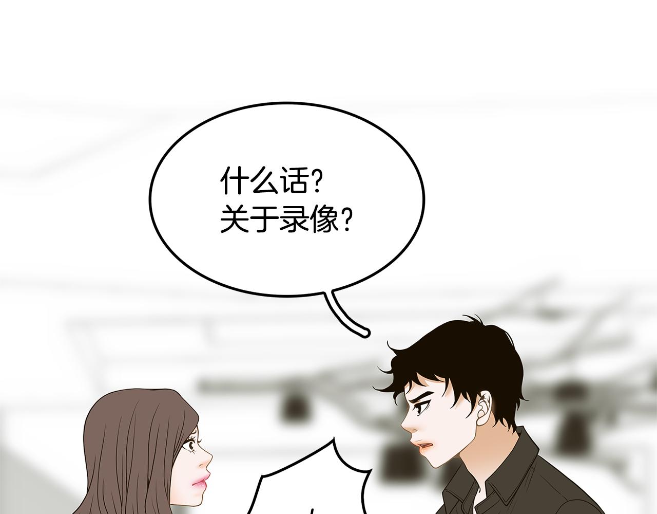 第32话 “更”喜欢的心动56