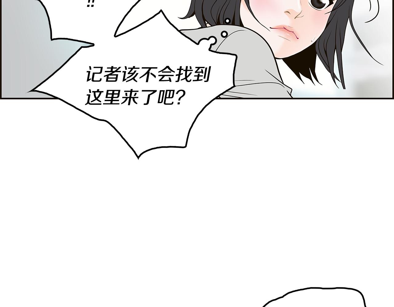 第35话 恋情曝光！105