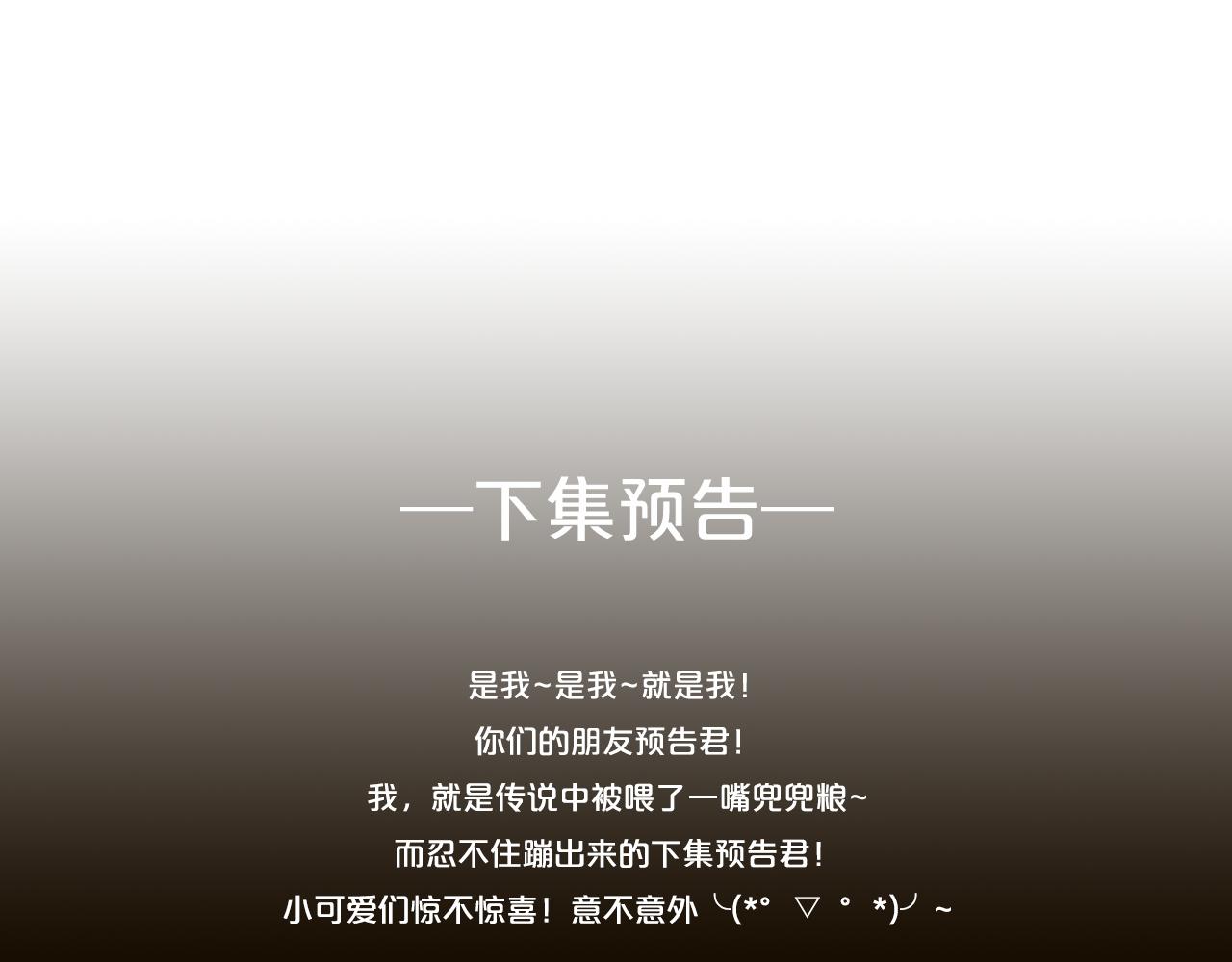 第35话 恋情曝光！117