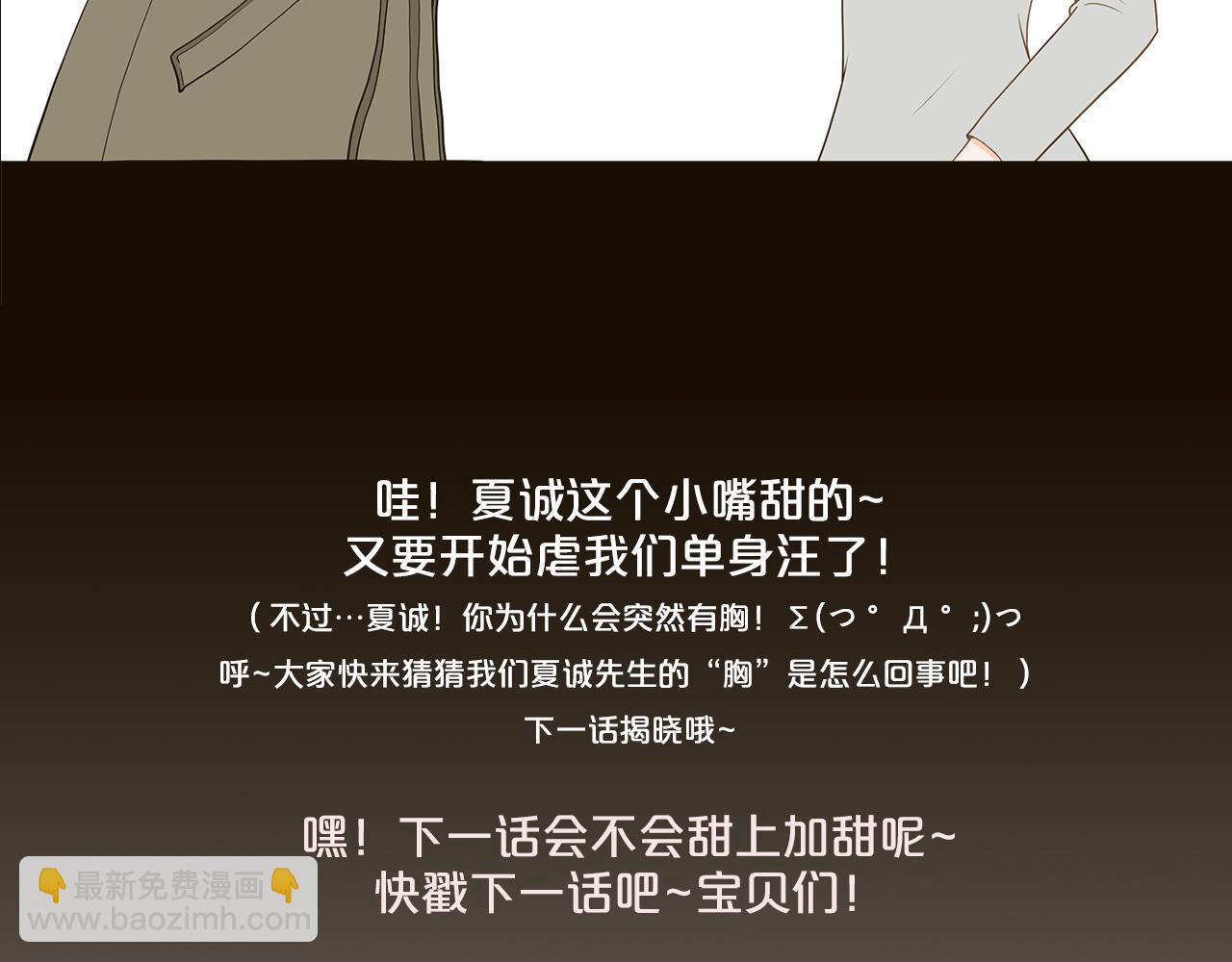 第35话 恋情曝光！122