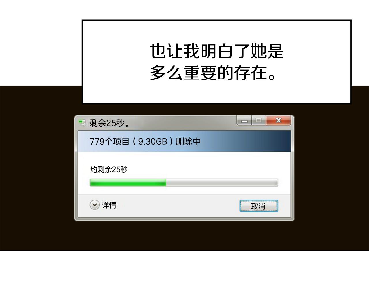 第35话 恋情曝光！23