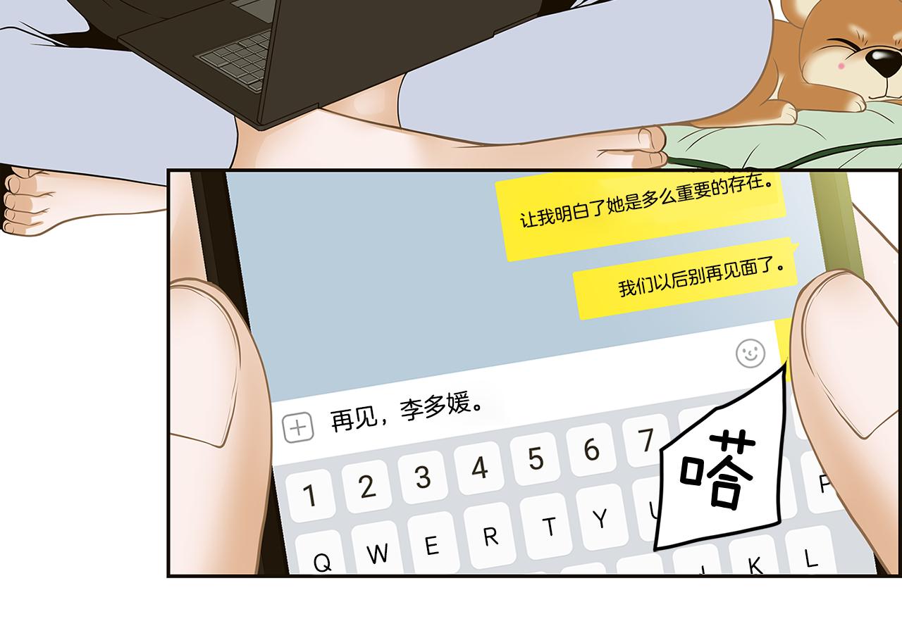第35话 恋情曝光！26