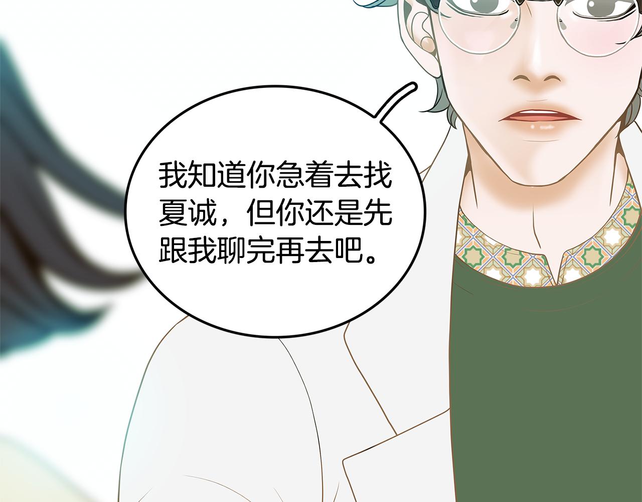 第35话 恋情曝光！39