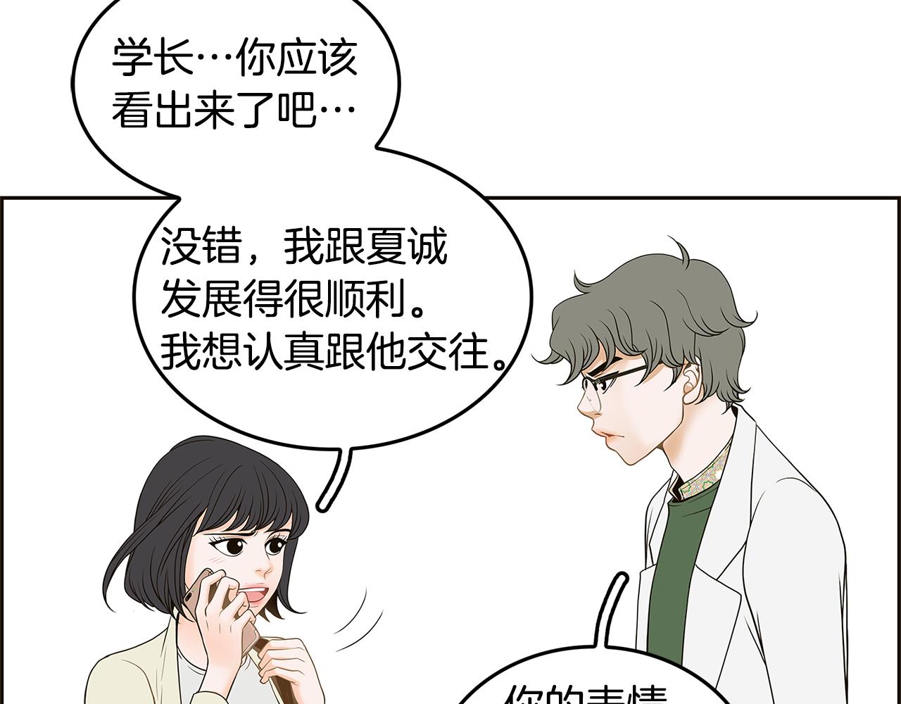 第35话 恋情曝光！41