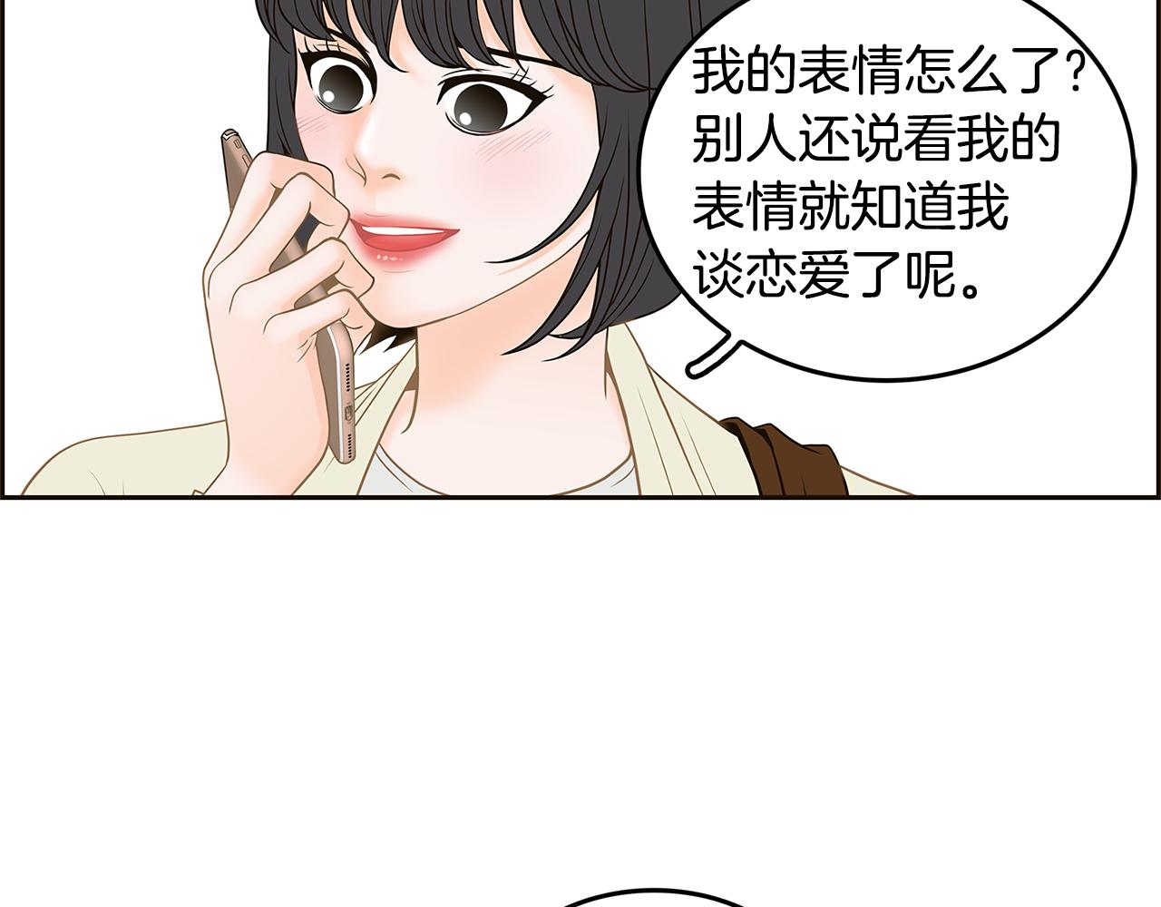 第35话 恋情曝光！43