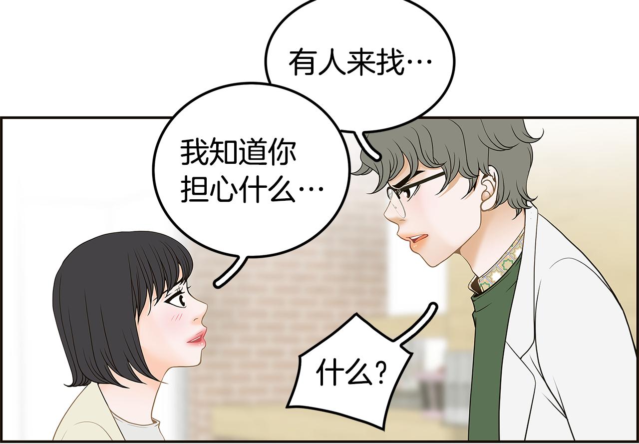 第35话 恋情曝光！44