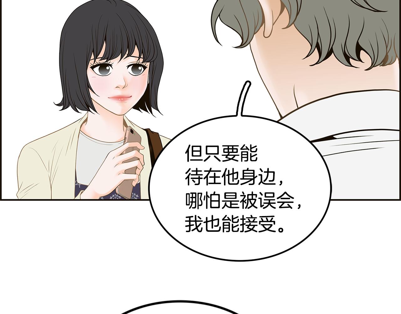 第35话 恋情曝光！50