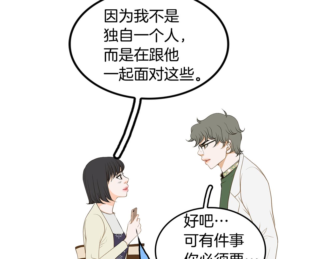 第35话 恋情曝光！51