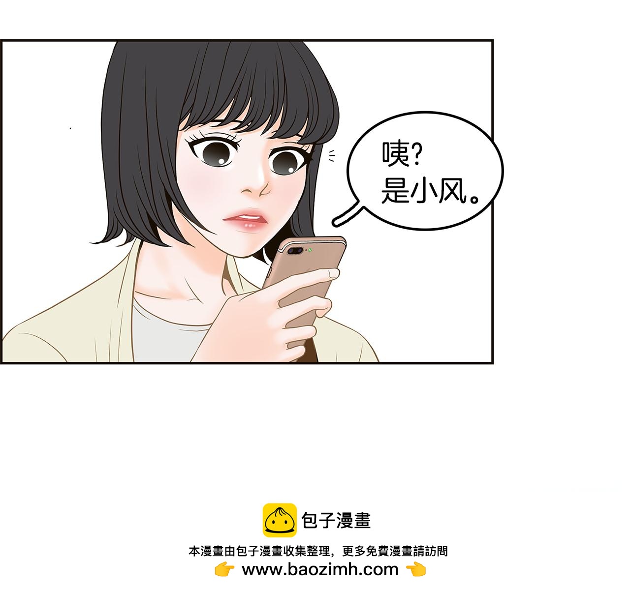 第35话 恋情曝光！53