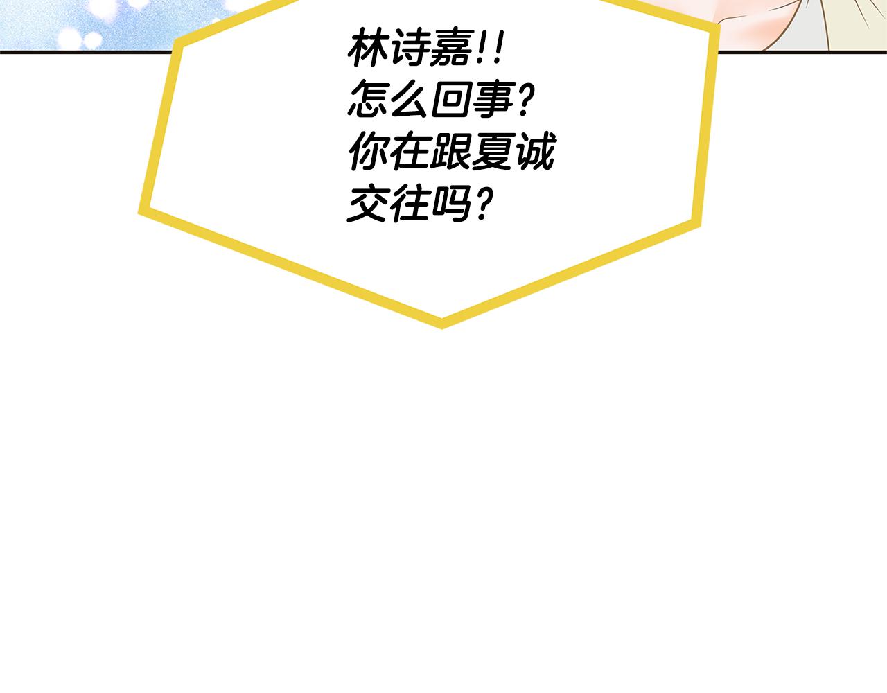 第35话 恋情曝光！55