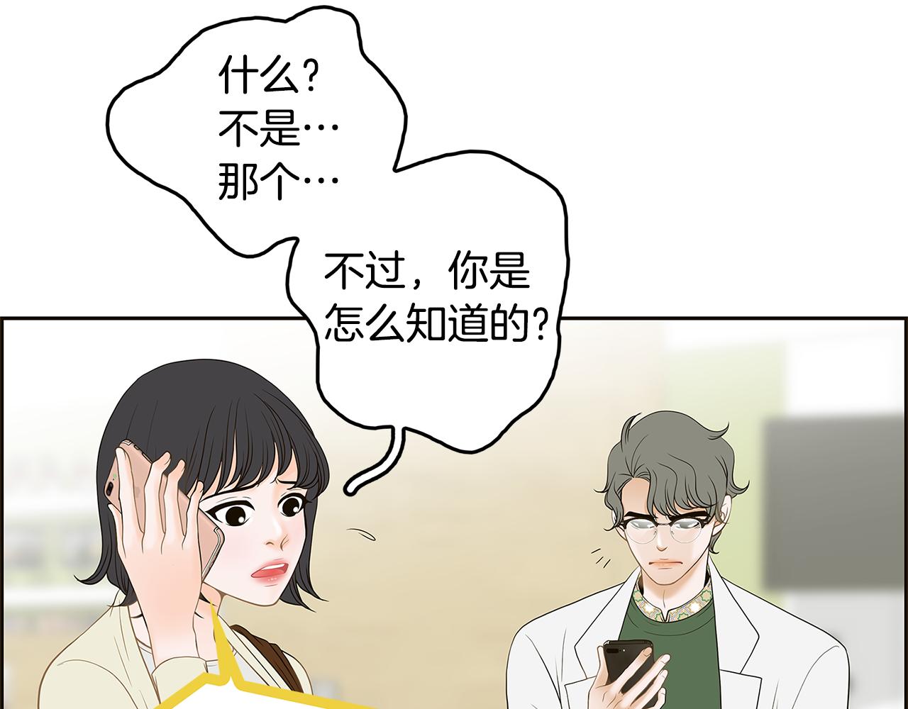 第35话 恋情曝光！56