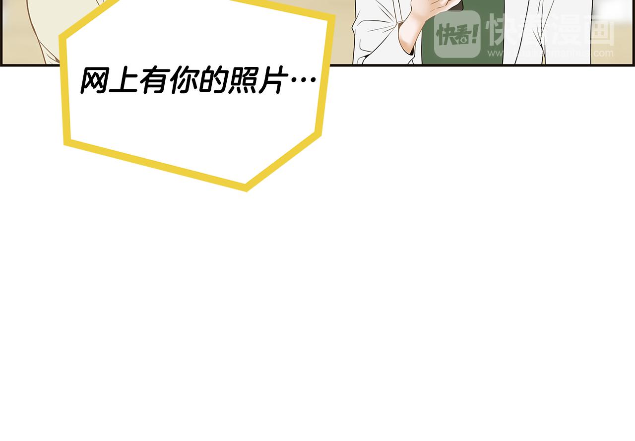 第35话 恋情曝光！57