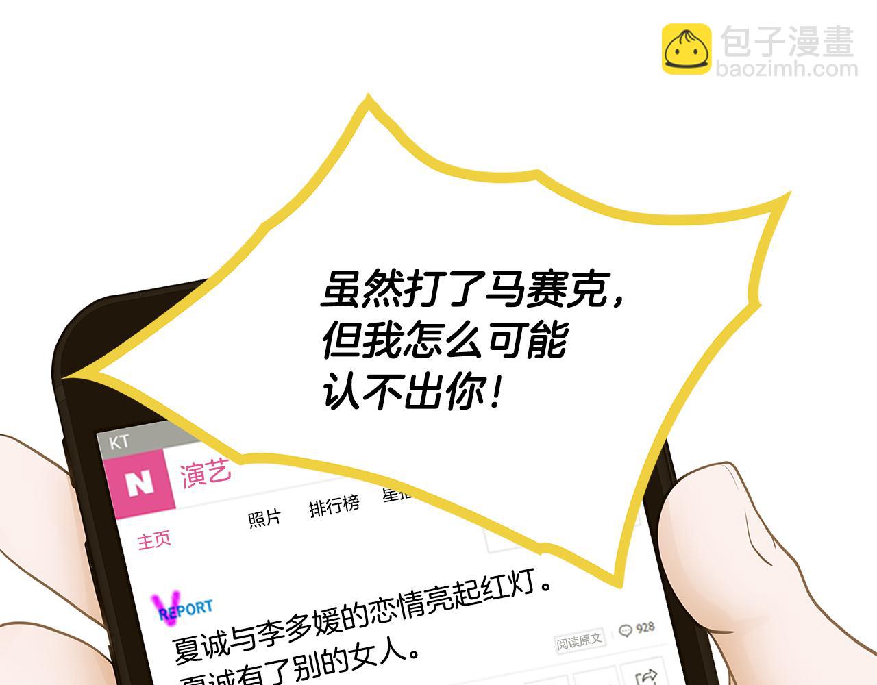 第35话 恋情曝光！58