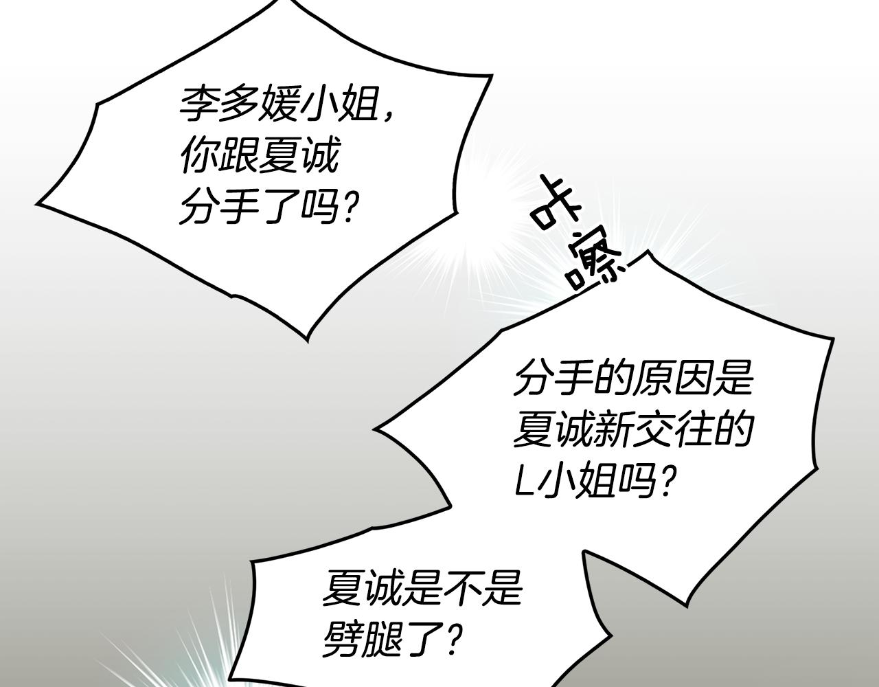 第35话 恋情曝光！63
