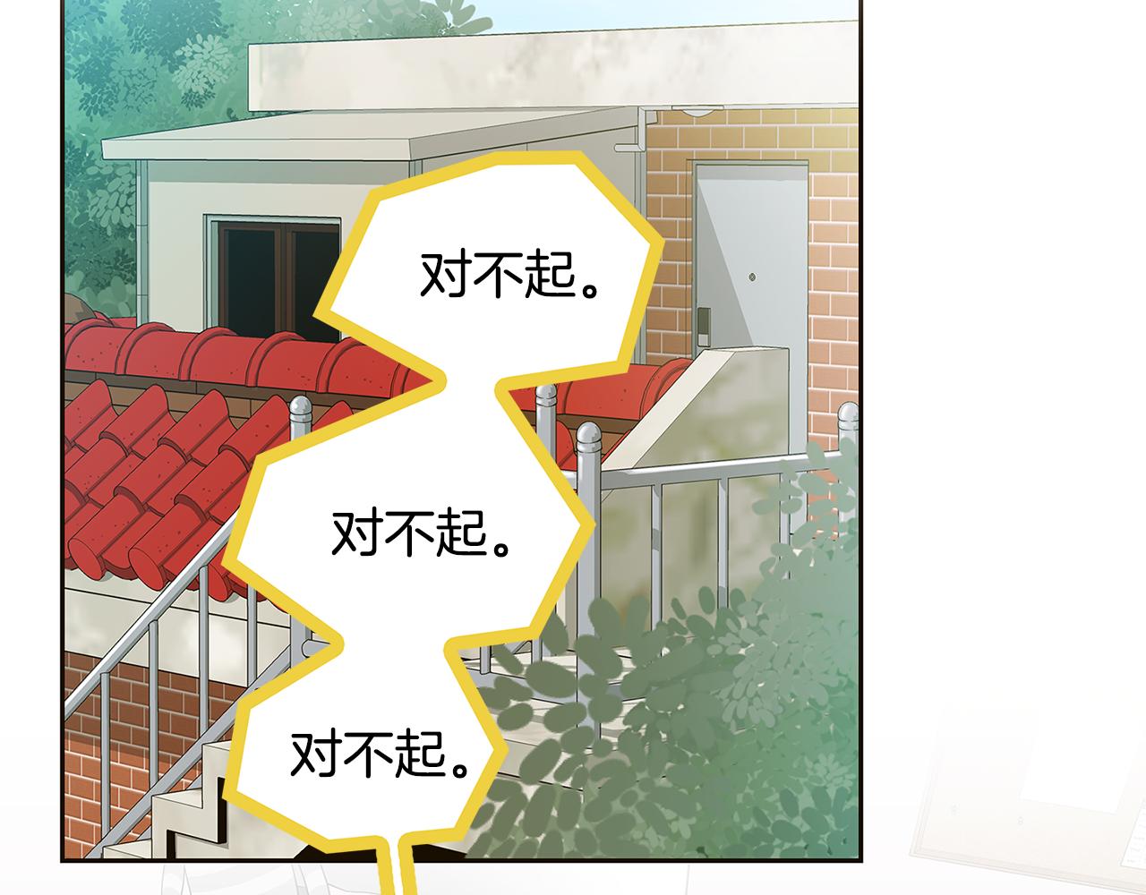 第35话 恋情曝光！71