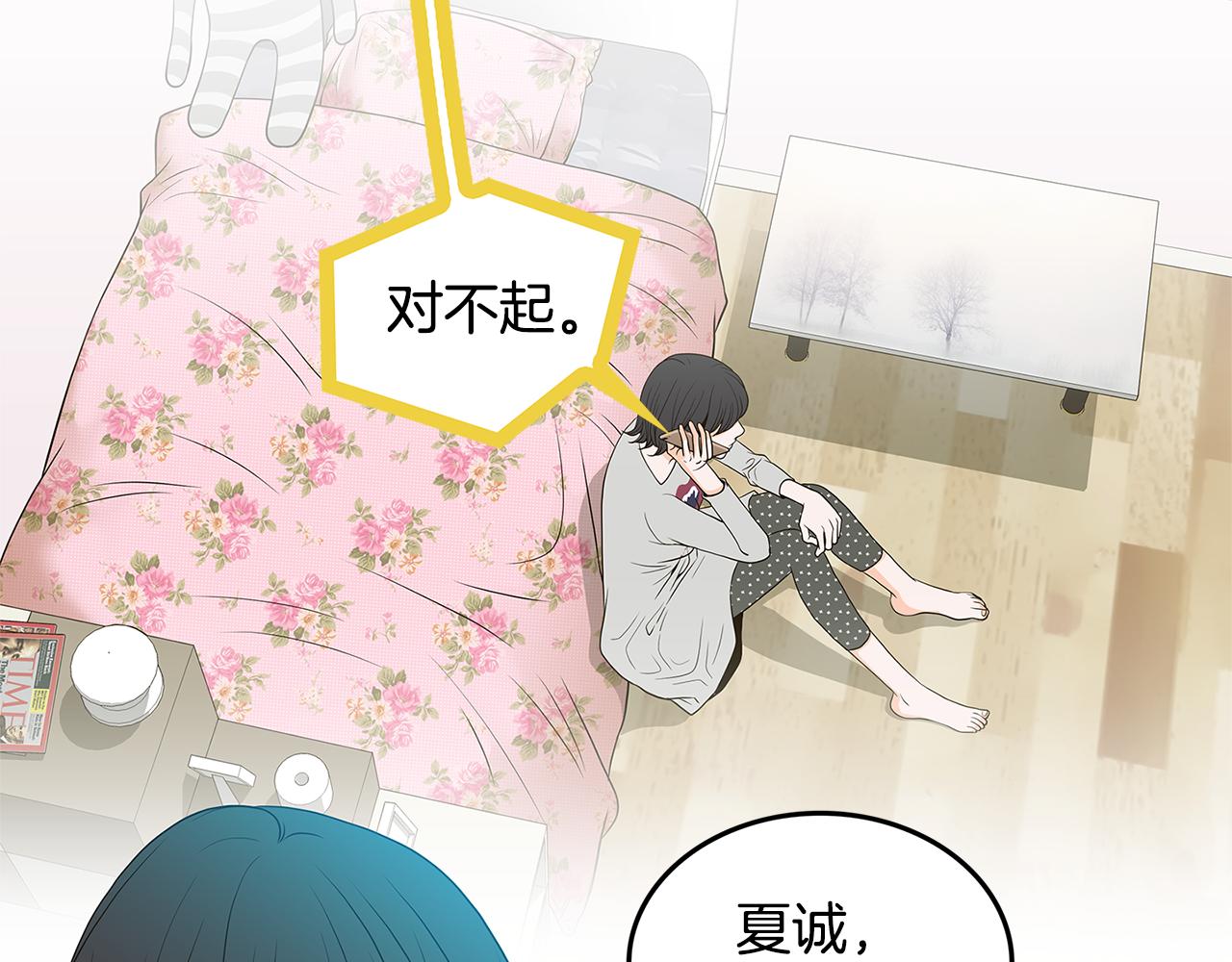 第35话 恋情曝光！72