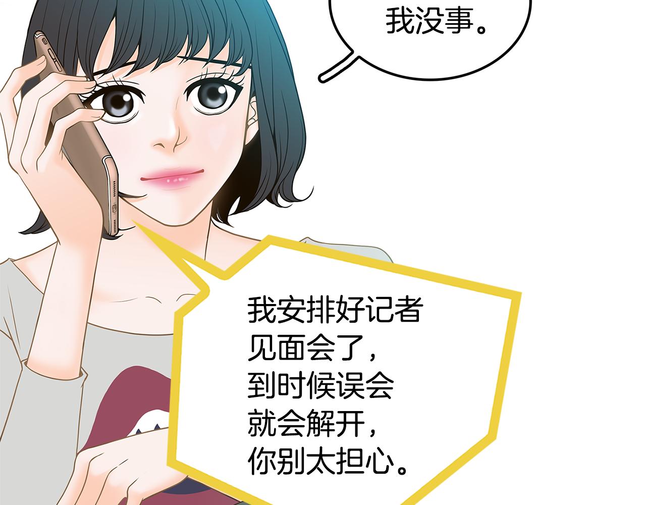第35话 恋情曝光！73