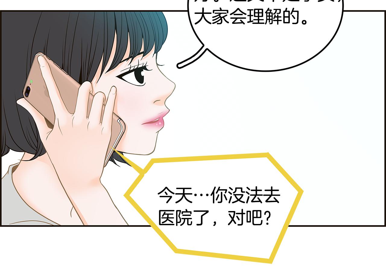 第35话 恋情曝光！75