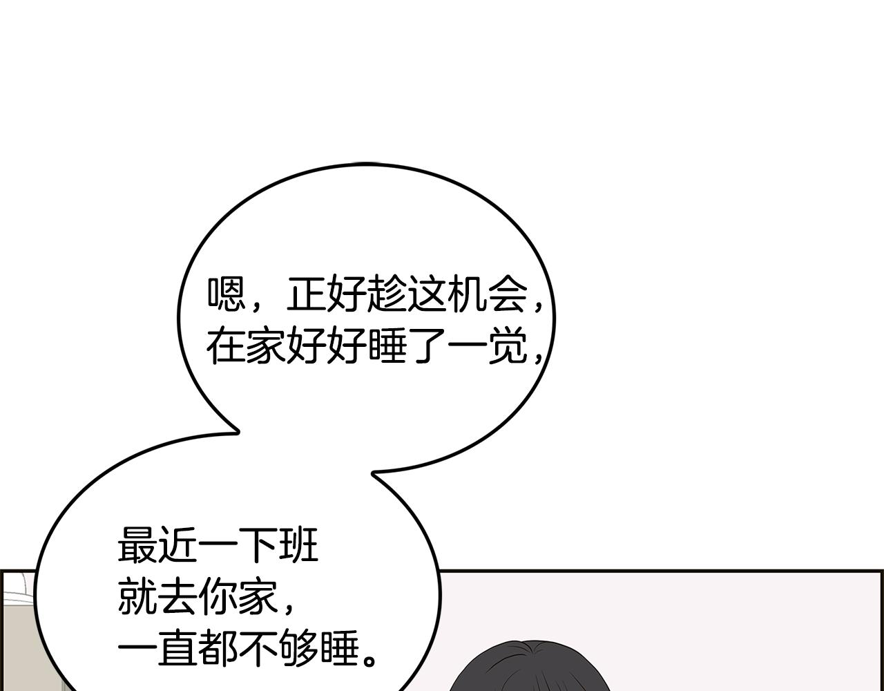 第35话 恋情曝光！76