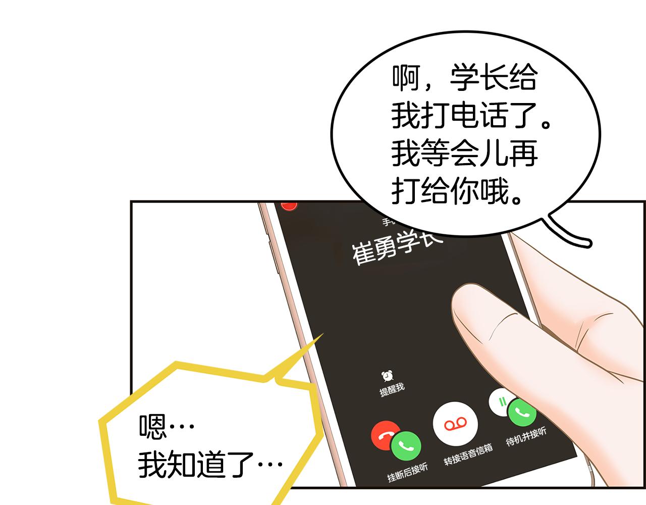 第35话 恋情曝光！78