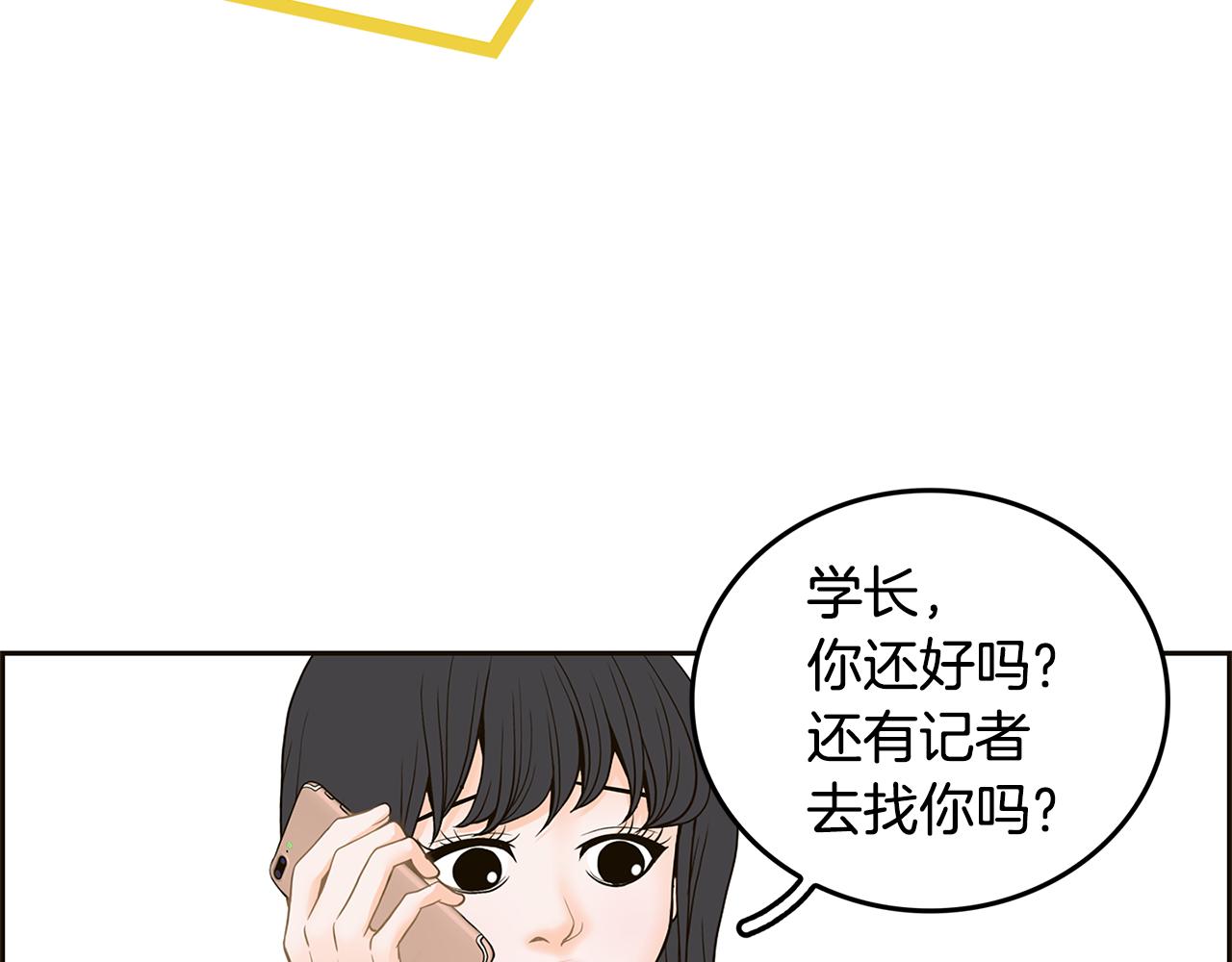 第35话 恋情曝光！79