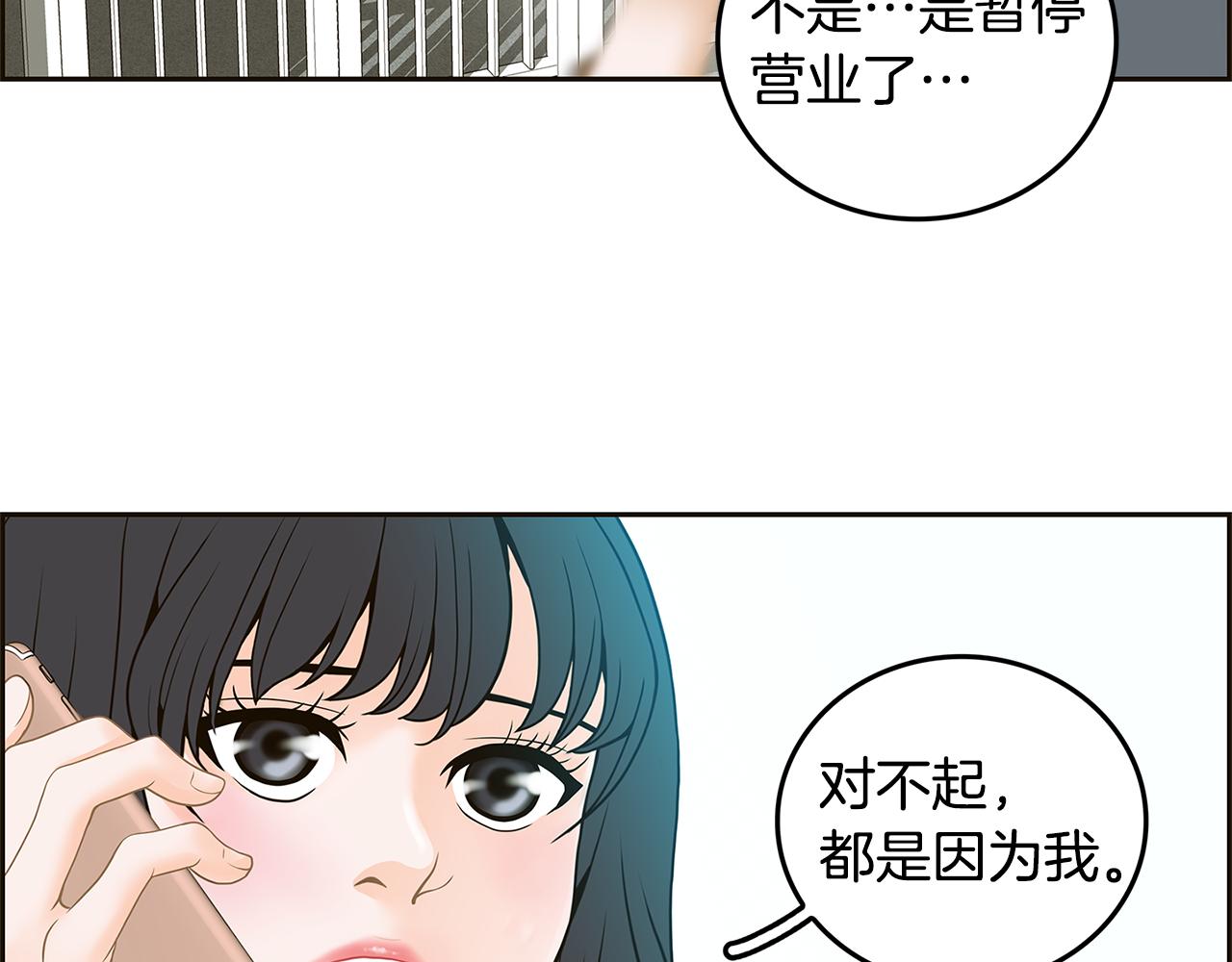 第35话 恋情曝光！82