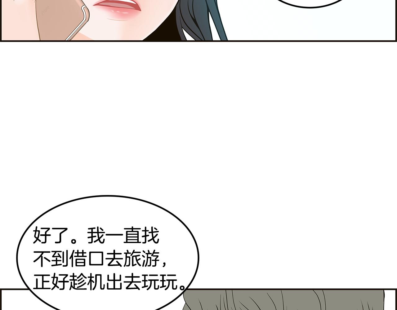 第35话 恋情曝光！83