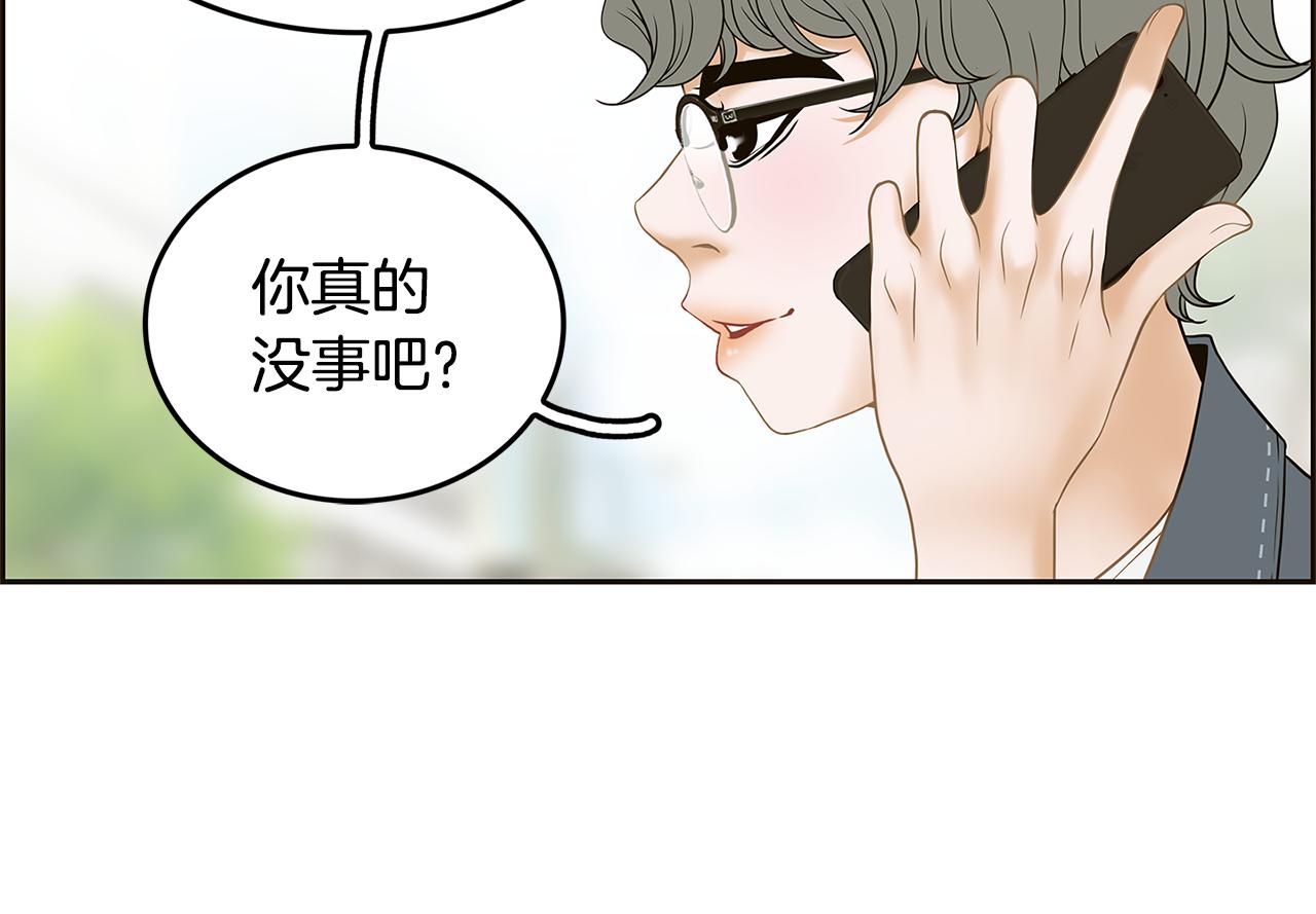 第35话 恋情曝光！84