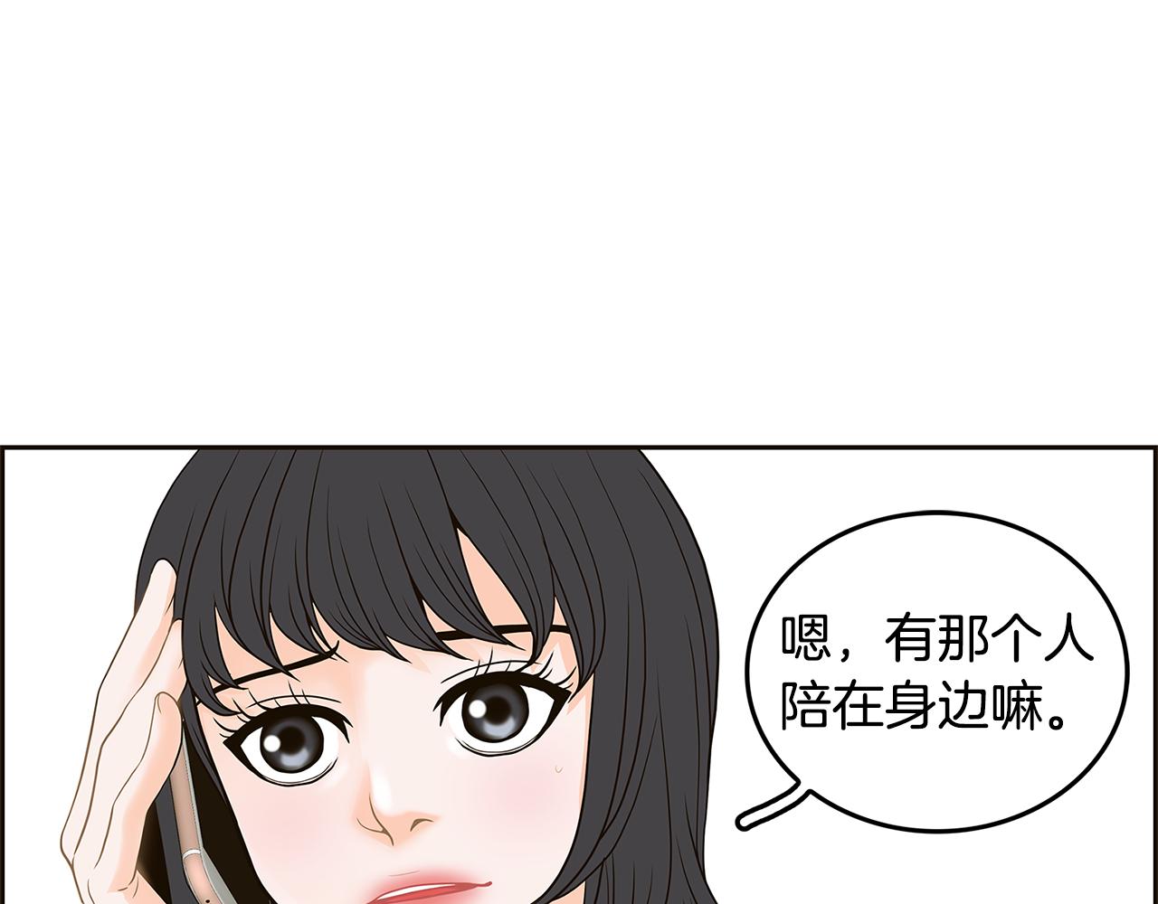 第35话 恋情曝光！85