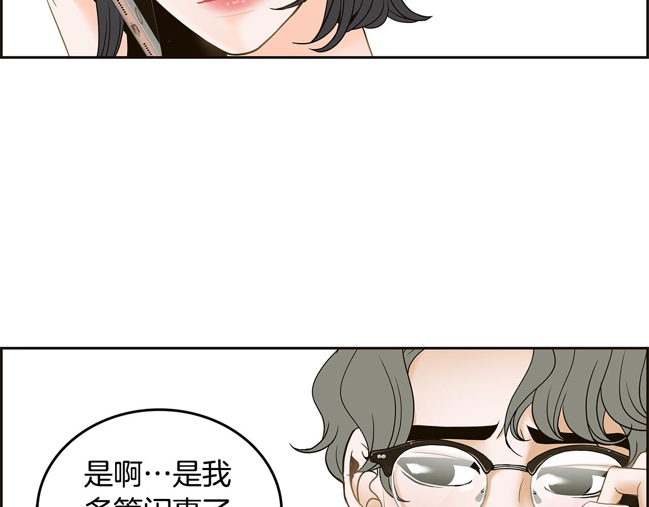 第35话 恋情曝光！86