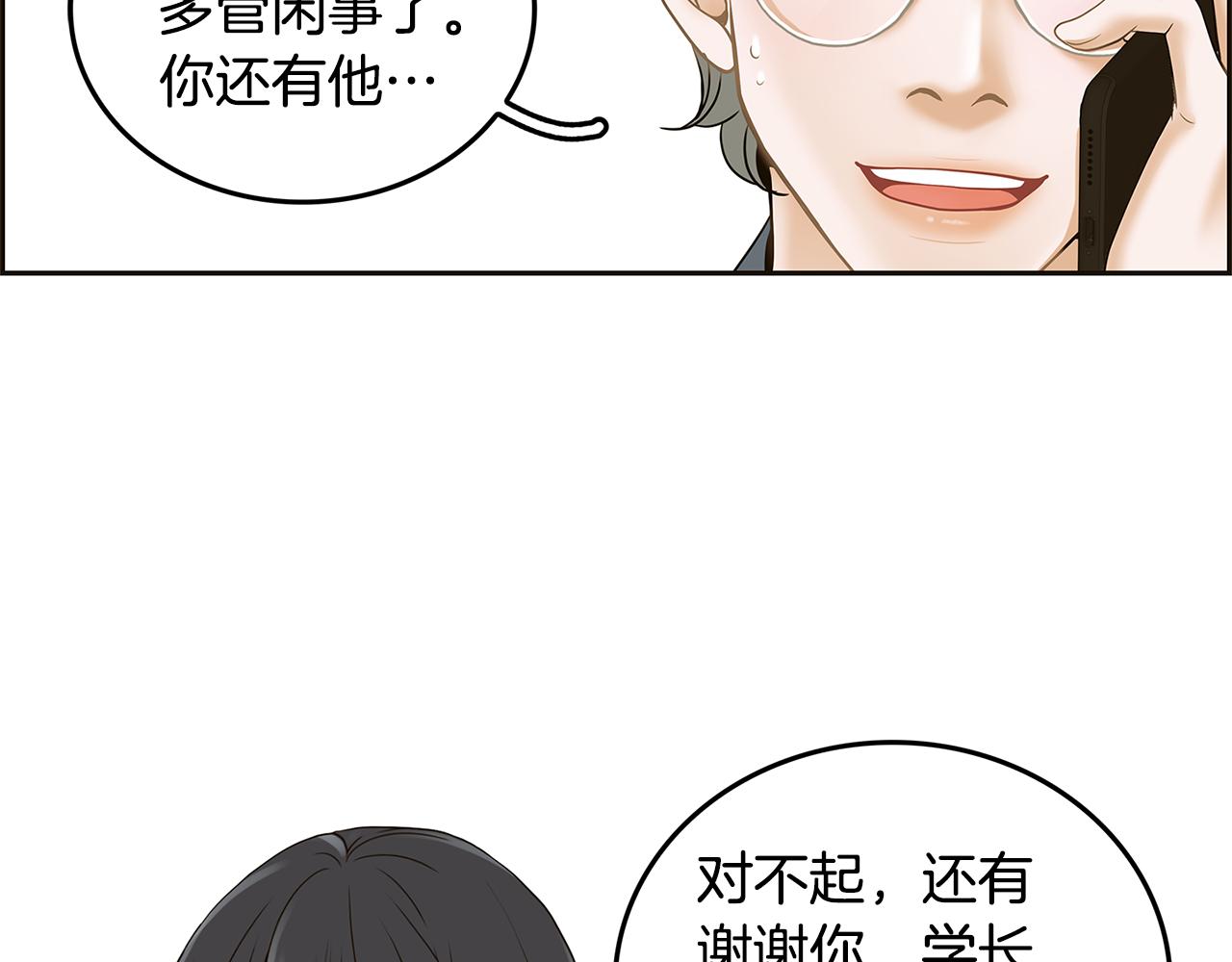 第35话 恋情曝光！87
