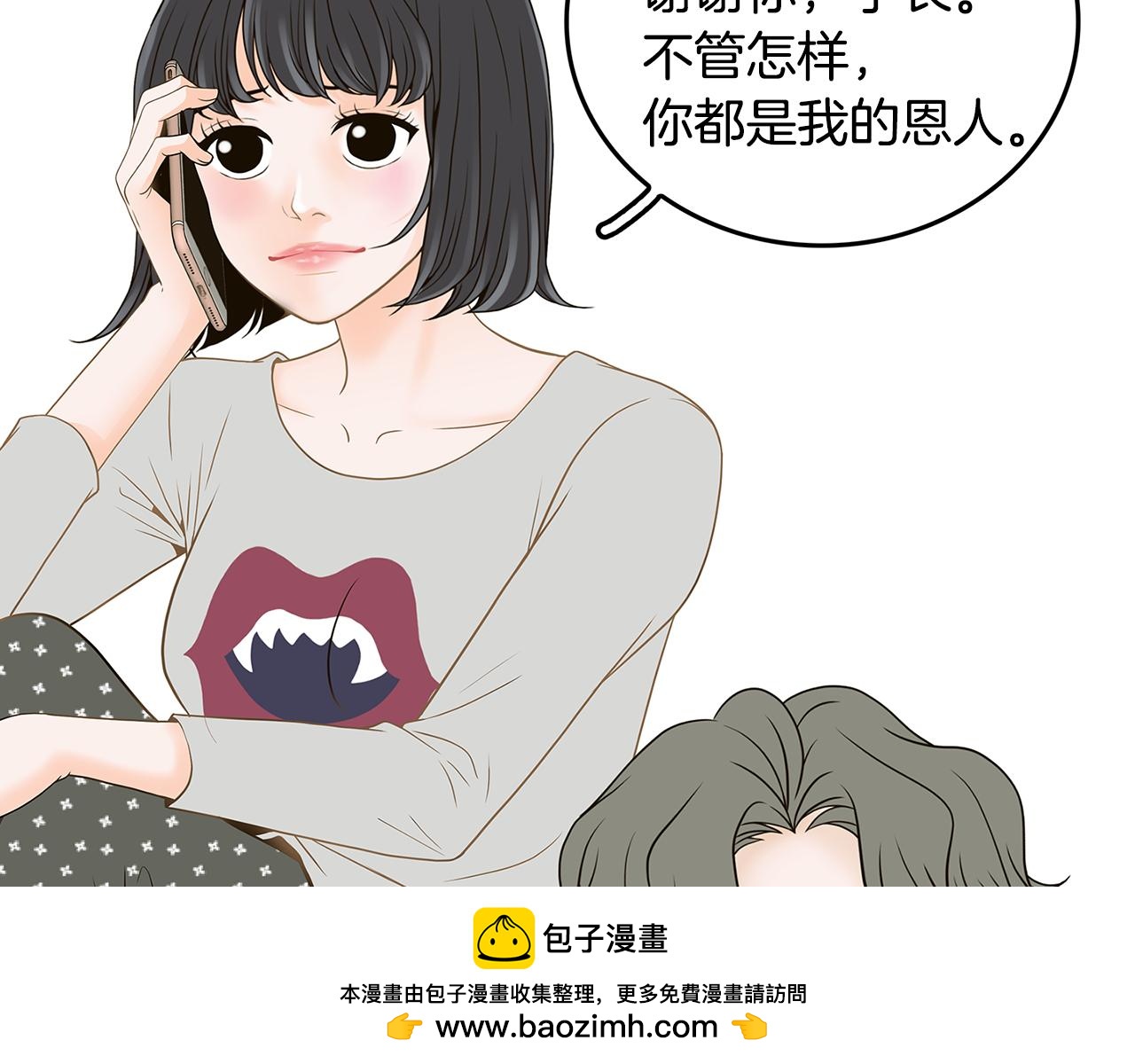 第35话 恋情曝光！88