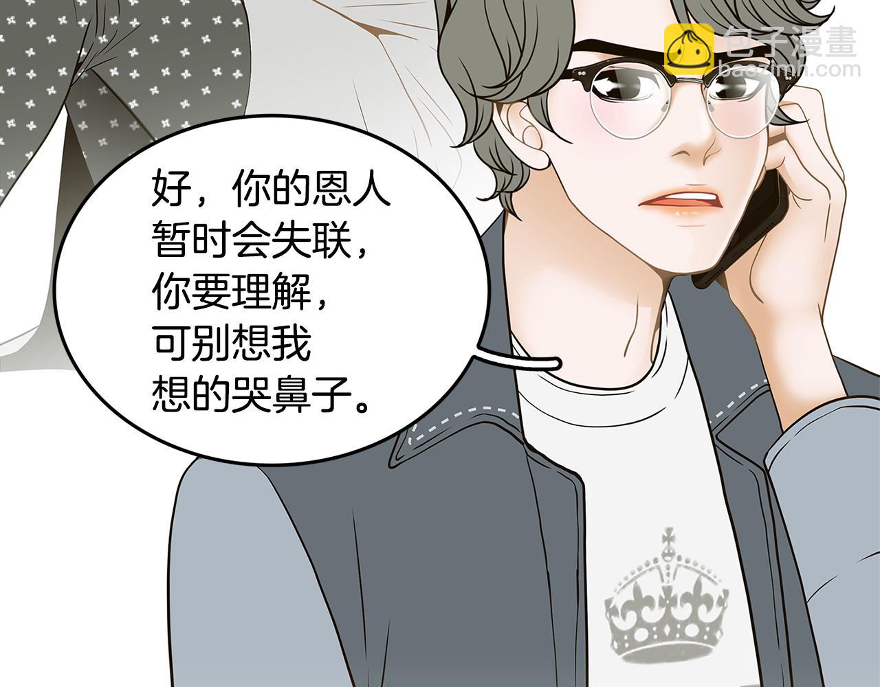 第35话 恋情曝光！89