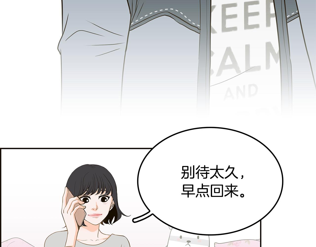 第35话 恋情曝光！90