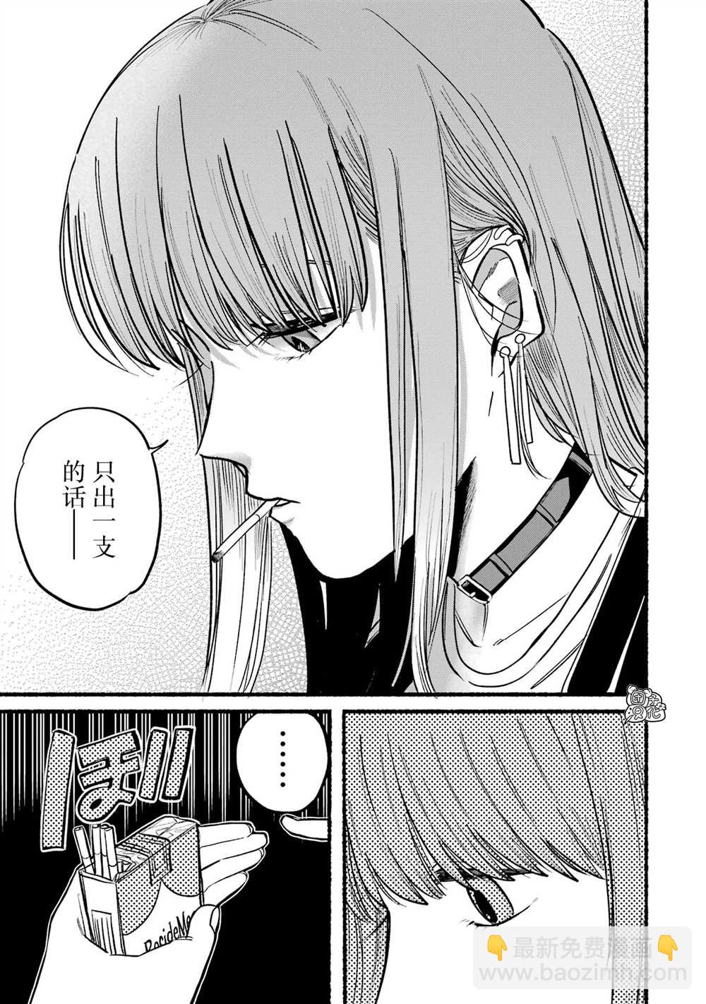 第11话10