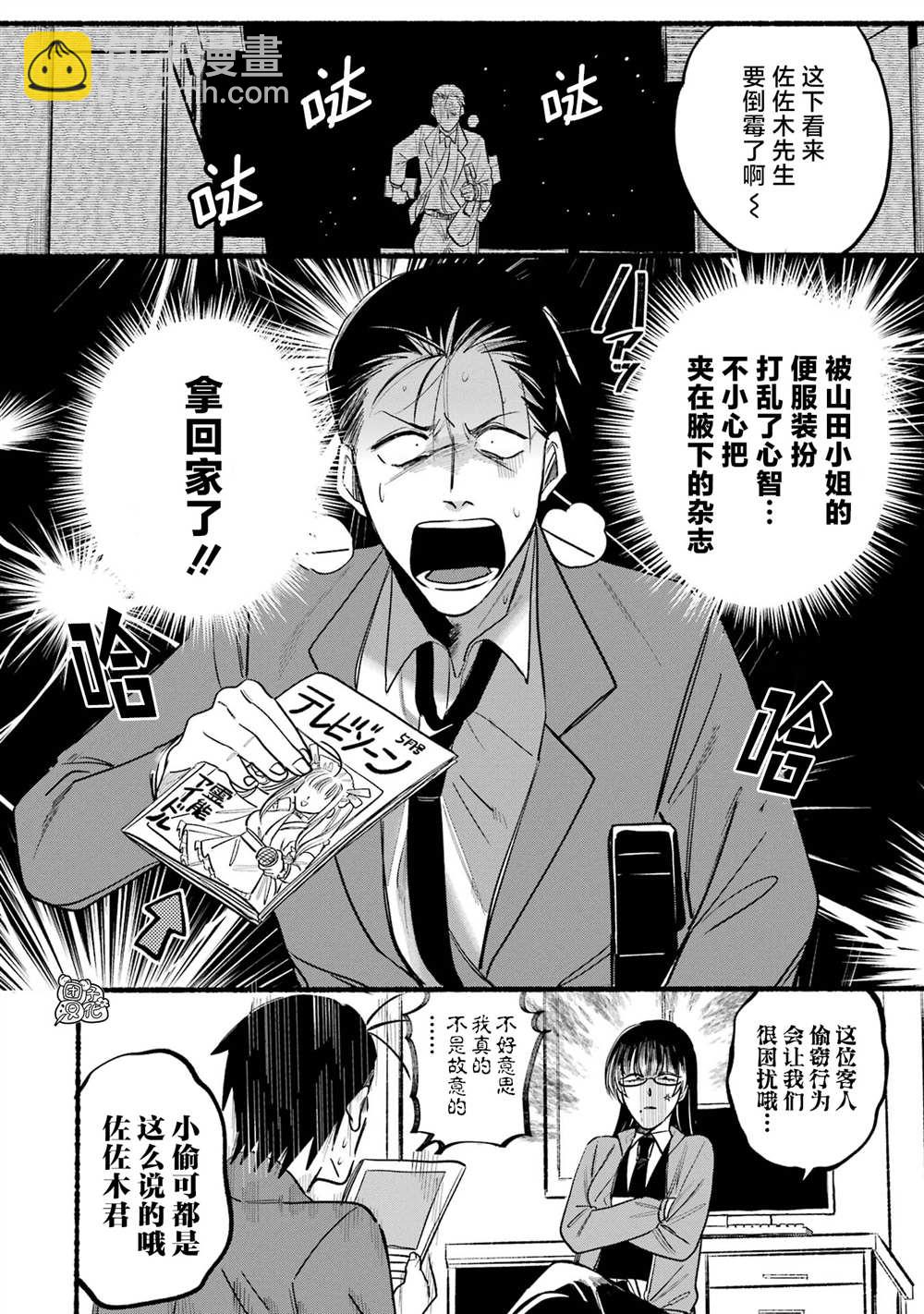 第11话11