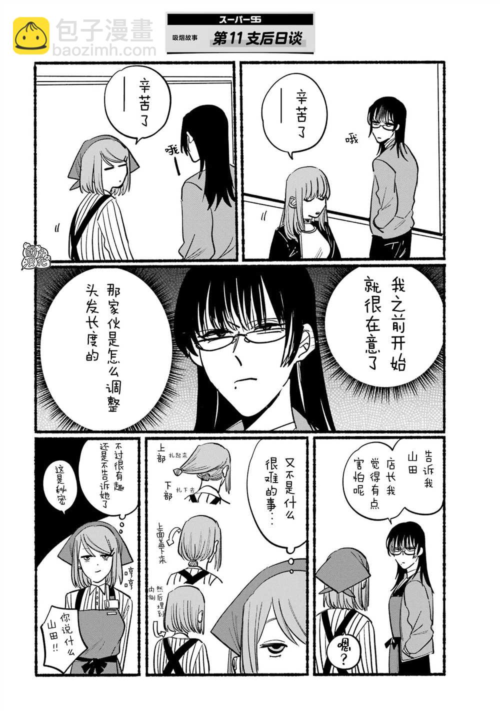 第11话12